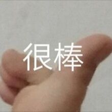 时代变了 我想开了