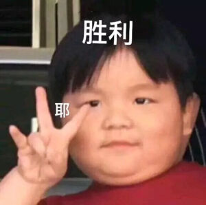 时代变了 我想开了