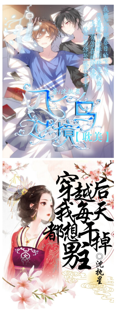 甜岛の封面进化史
你们大概没见过我这么渣的美工吧？