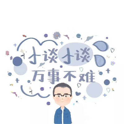 给朋友们做的姓氏壁纸，从网上做的模板，自己改的