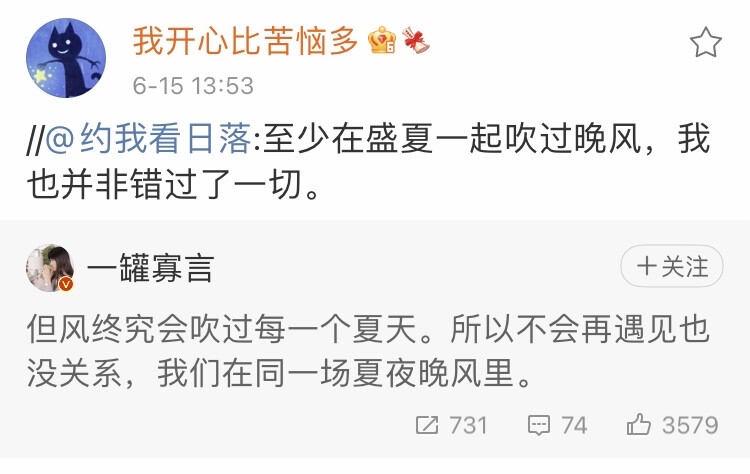 我们在同一场夏夜晚风里