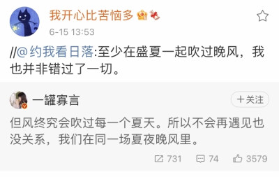 我们在同一场夏夜晚风里