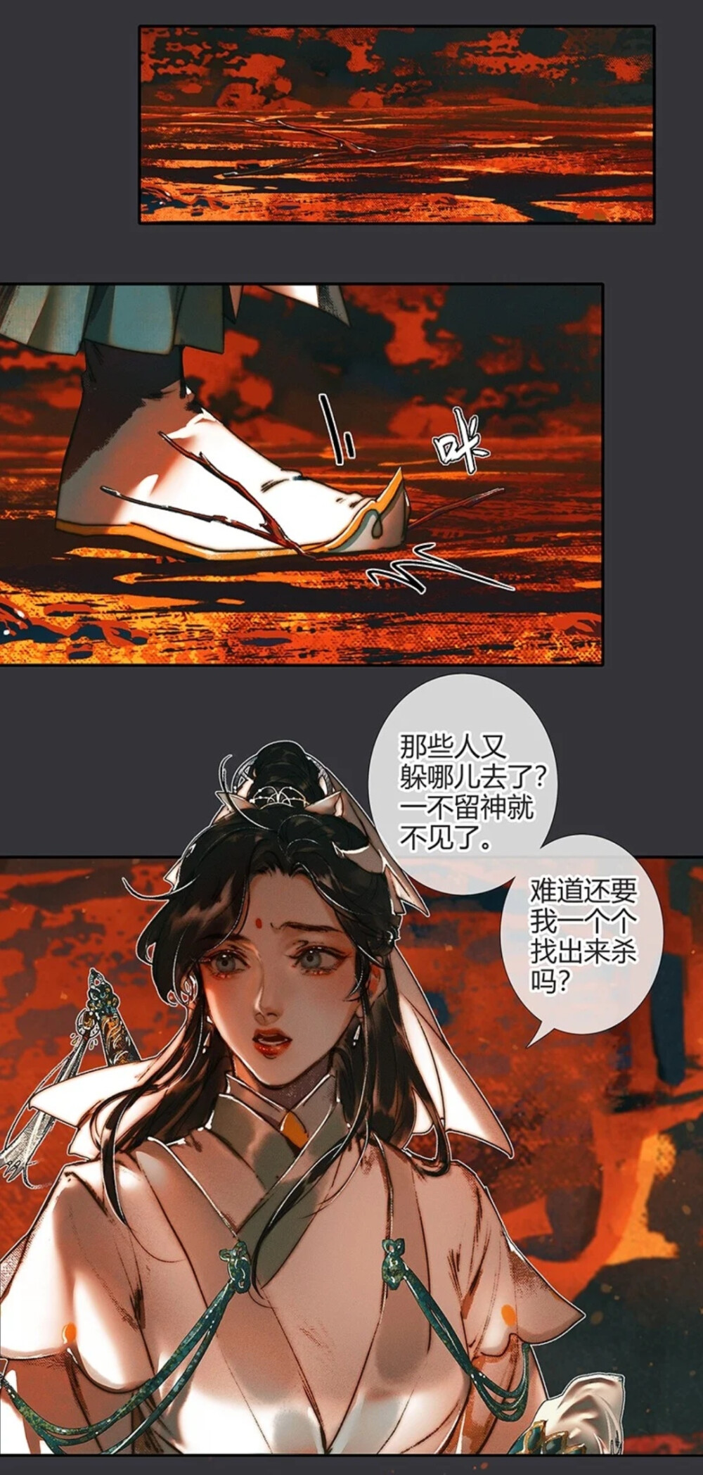 天官赐福 双玄 贺玄 师青玄