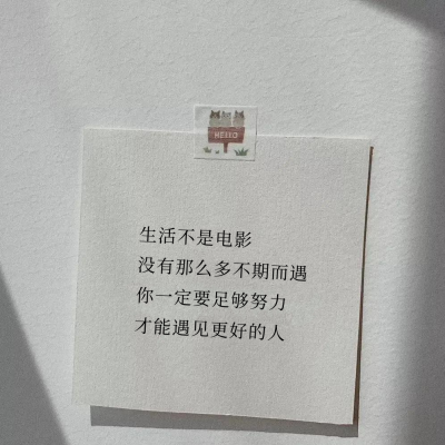 治愈系文案