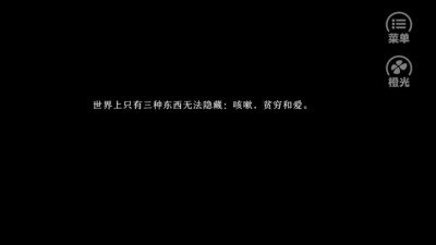 世界上只有三中东西无法隐藏:咳嗽，贫穷和爱。
“别看，会脸红。”
見るな,顔が赤くなるよ
边伯贤_秋荀笺