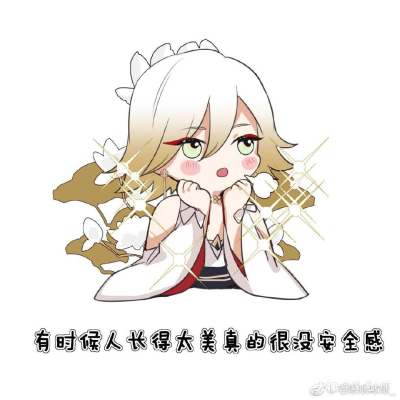 [阴阳师]表情包
每天一个生活小妙招，长期不吃早餐，会因为营养不良导致脱发，发量稀疏更好打理，会非常的省洗发水。
某秃头鼠已经够省洗发水了，因为她已经肝秃啦～
让我看看那位秃头鼠是谁…
哦！原来是我，那没…