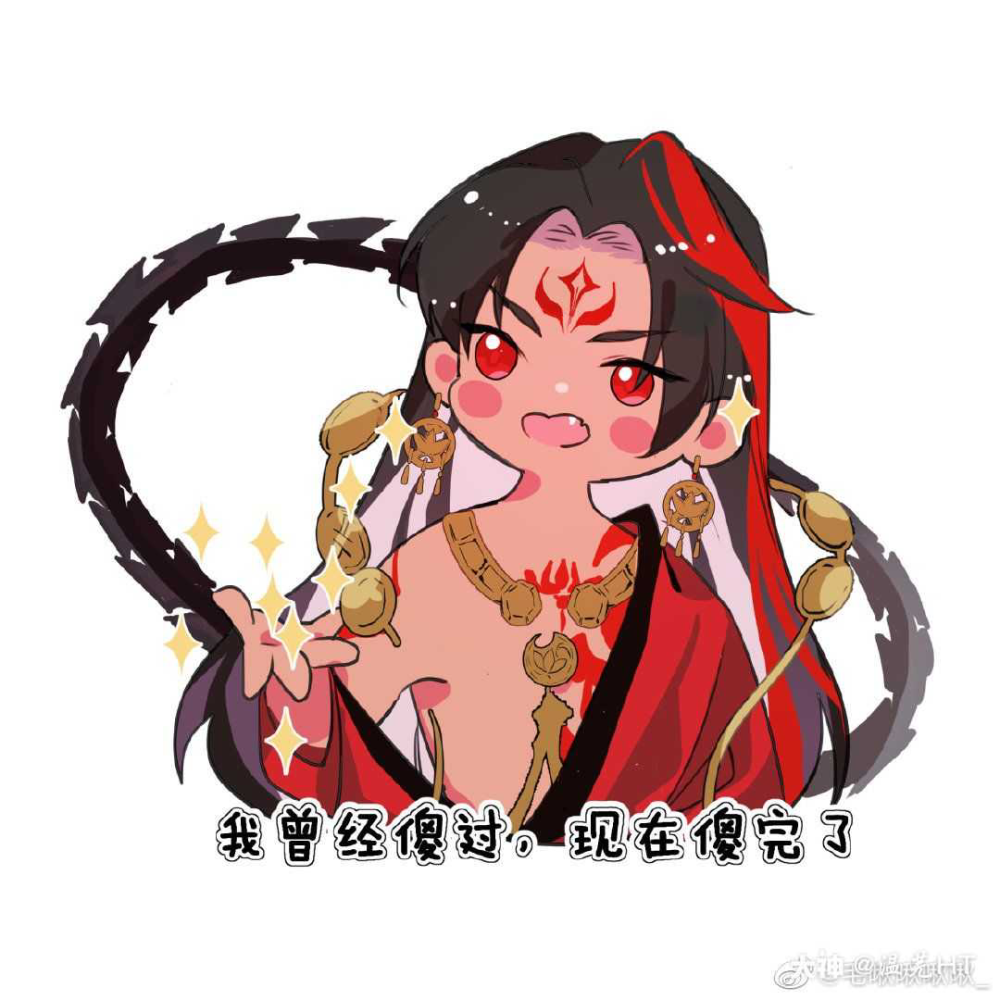 [阴阳师]表情包
每天一个生活小妙招，长期不吃早餐，会因为营养不良导致脱发，发量稀疏更好打理，会非常的省洗发水。
某秃头鼠已经够省洗发水了，因为她已经肝秃啦～
让我看看那位秃头鼠是谁…
哦！原来是我，那没事啦