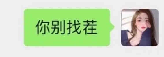 王思聪孙一宁聊天截图