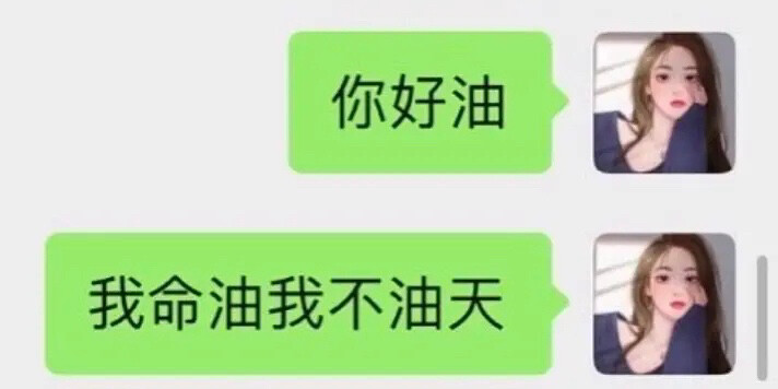 王思聪孙一宁聊天截图