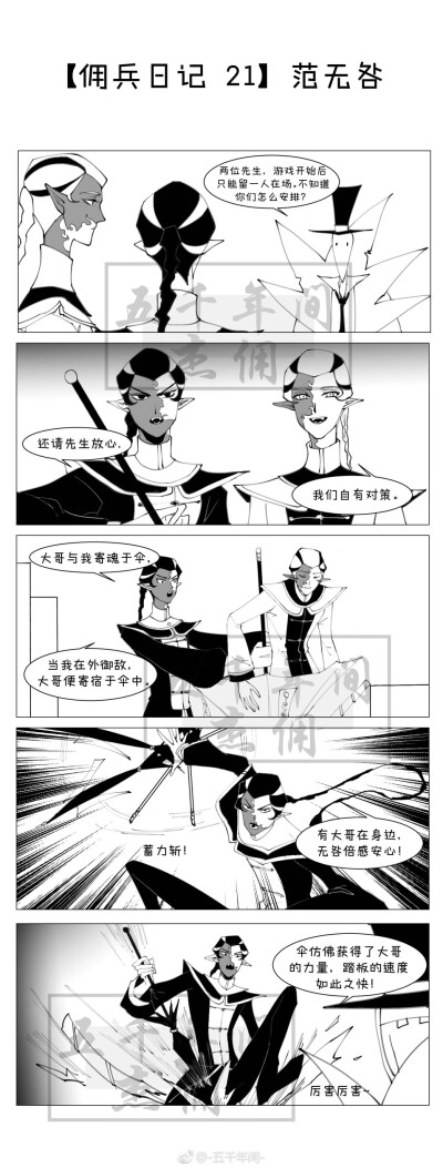 第五人格