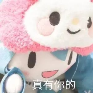 初音未来表情包