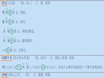 日语语法