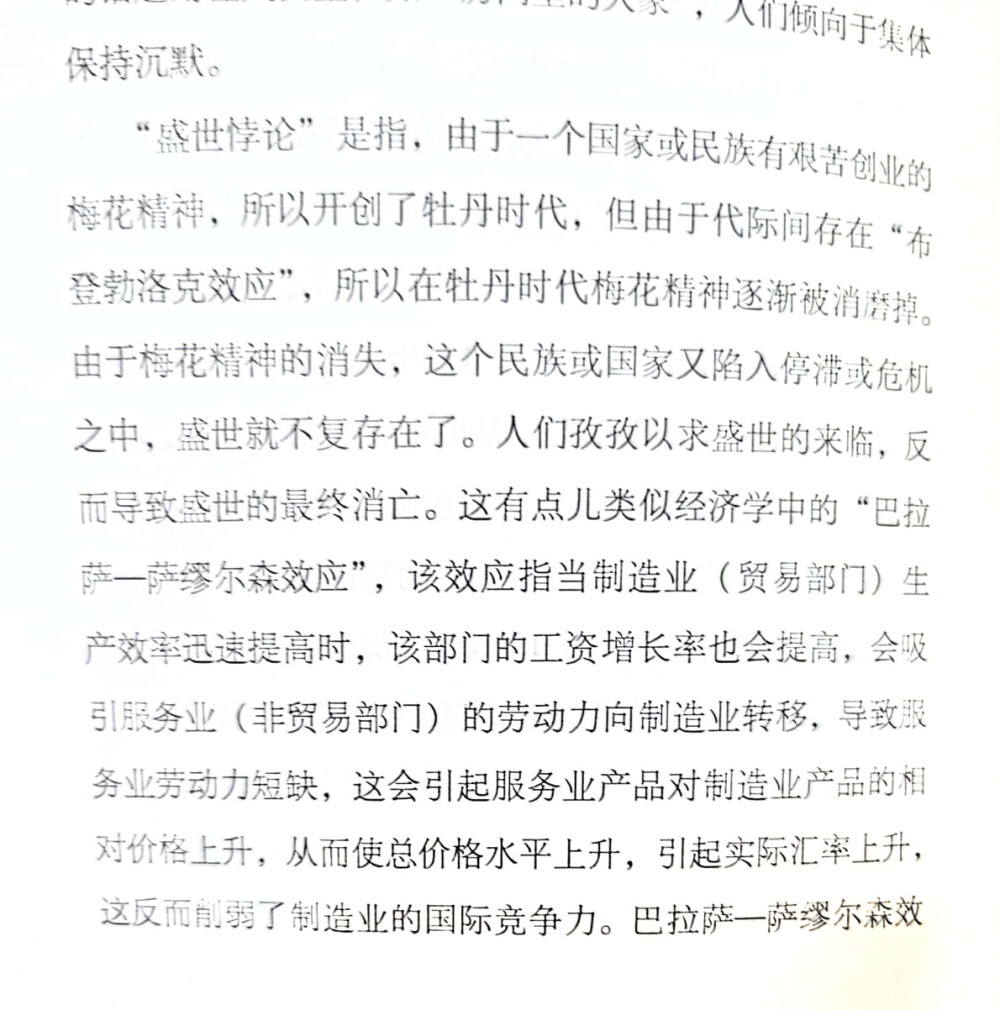 人一旦进入到群体当中 他的个性便被泯灭了 群体的思想占统治地位 而群体的行为可能变现无异议 情绪化和低智商