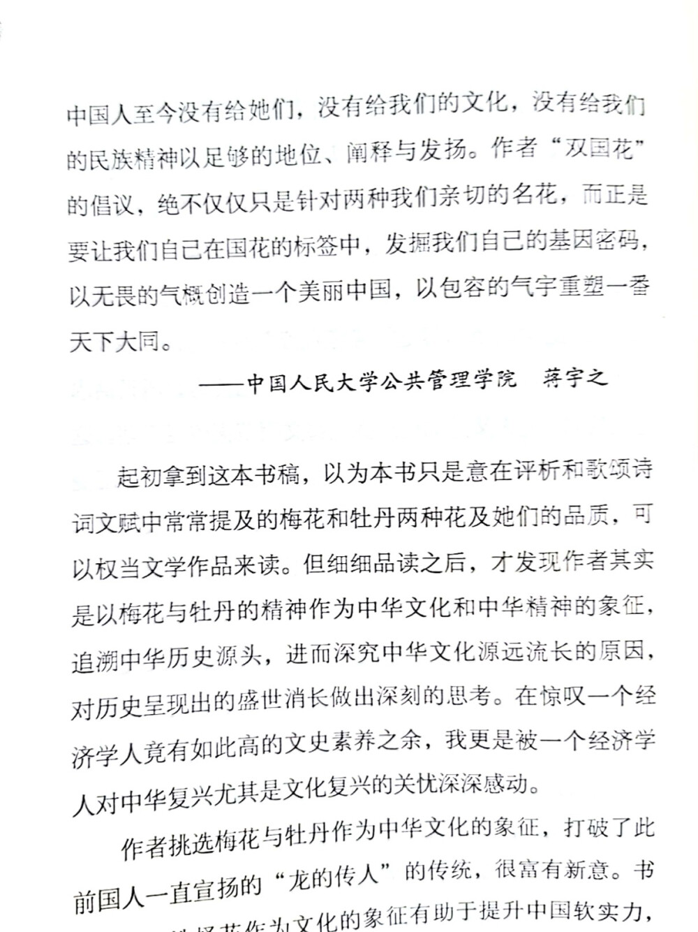 我所做的 不过是精卫所衔的一枝微木