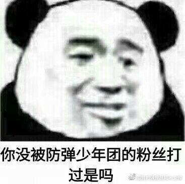 关于防弹