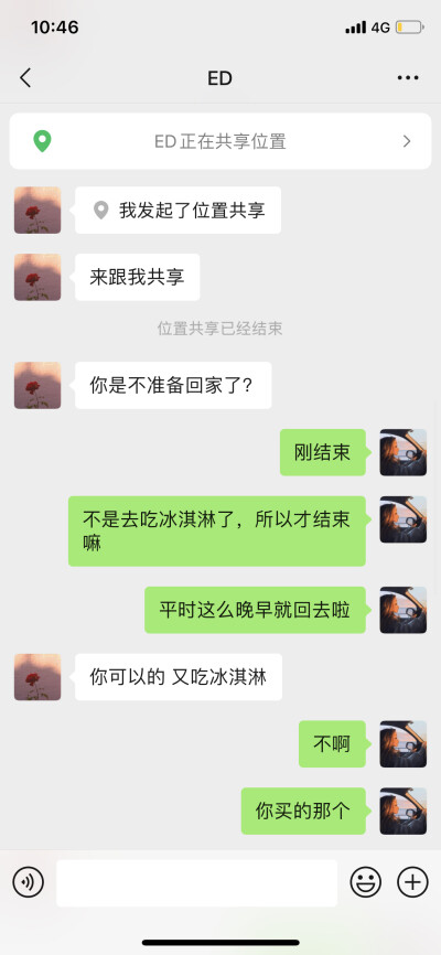 果然不花钱的冰淇淋就是甜
小市到万谷
停车场，负一，一楼，二楼找奶茶店
结果奶茶还没有买，冰淇淋吃饱了
一块钱的停车费和停在路口折的爱心100块
一把后备箱的雨伞和归还的装备
总是有附带，但不是为了下次见面
只…