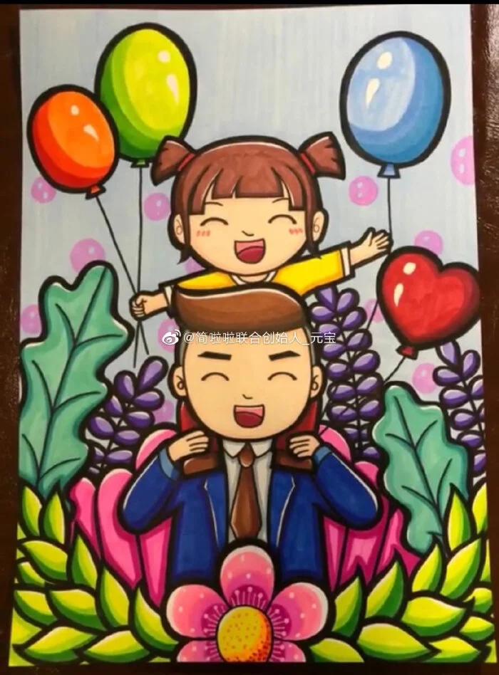 父亲节