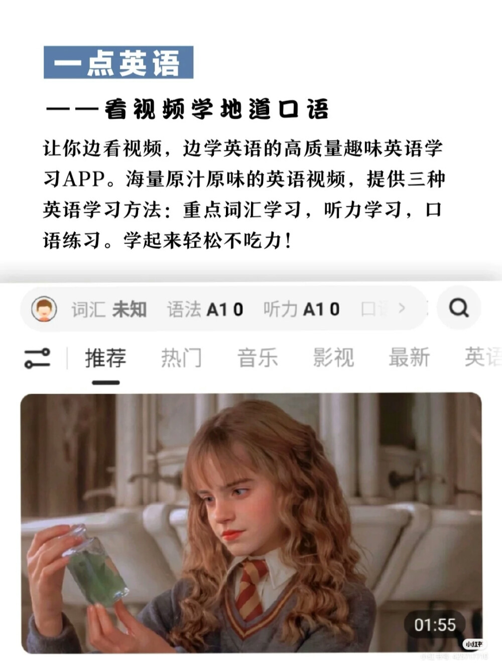 英语学习软件