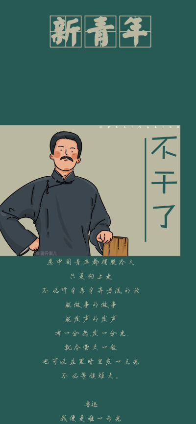 觉醒时代壁纸