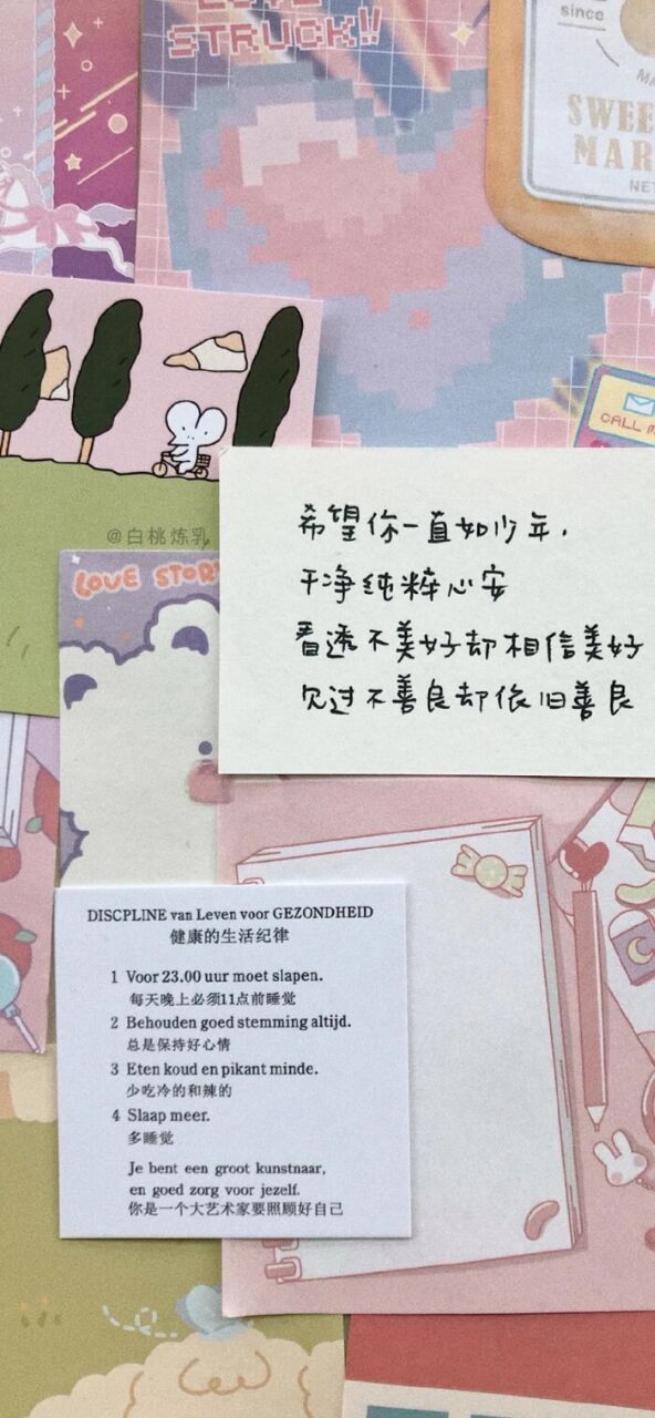  所有的结局都已写好，我们 就此别过吧！
我们的爱情故事已经到了尽头，也不要招惹对方了…其实，我早就知道了你已经不在意我我了，总是会撒谎说，你爱我！哼，你再说这句话的时候，你的心里不会痛吗？