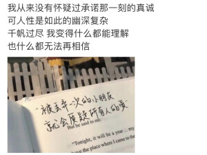 情感语录｜朋友圈文案♡ 侵权删