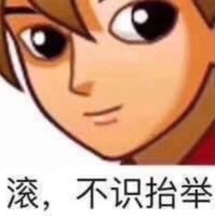 咦