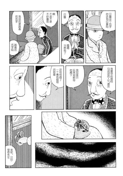 coffee 漫画时间” 中的一篇漫画，秋山亚由子的《跳蚤马戏团》，