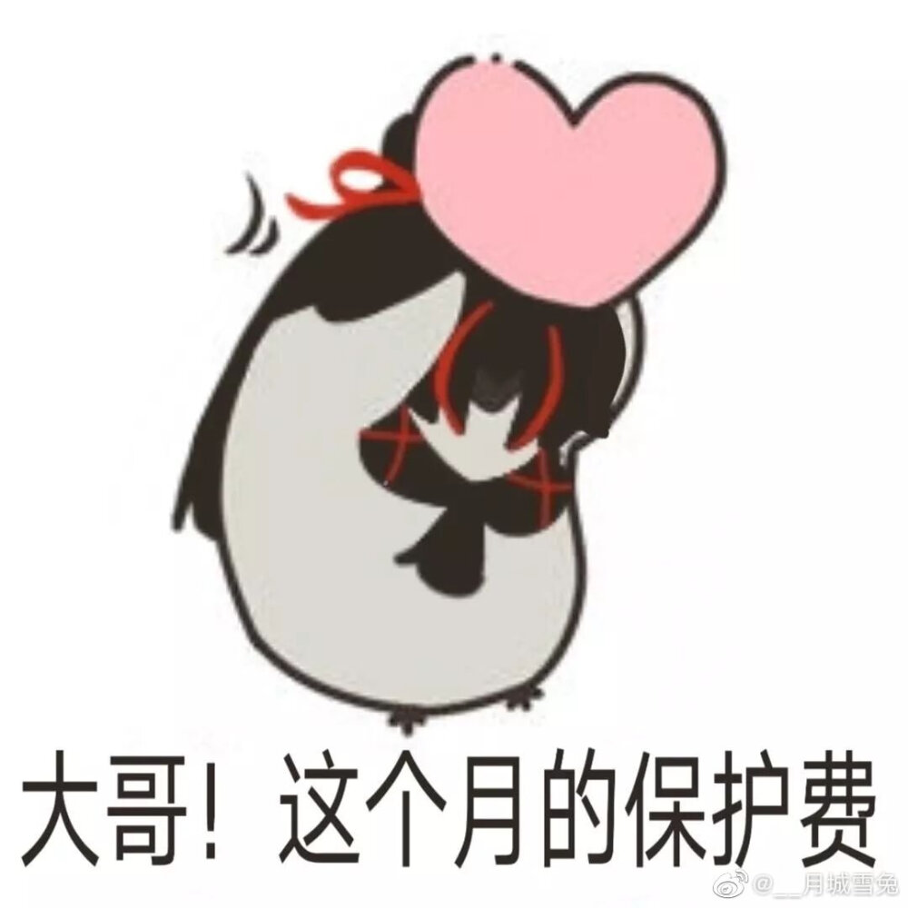 阴阳师表情包