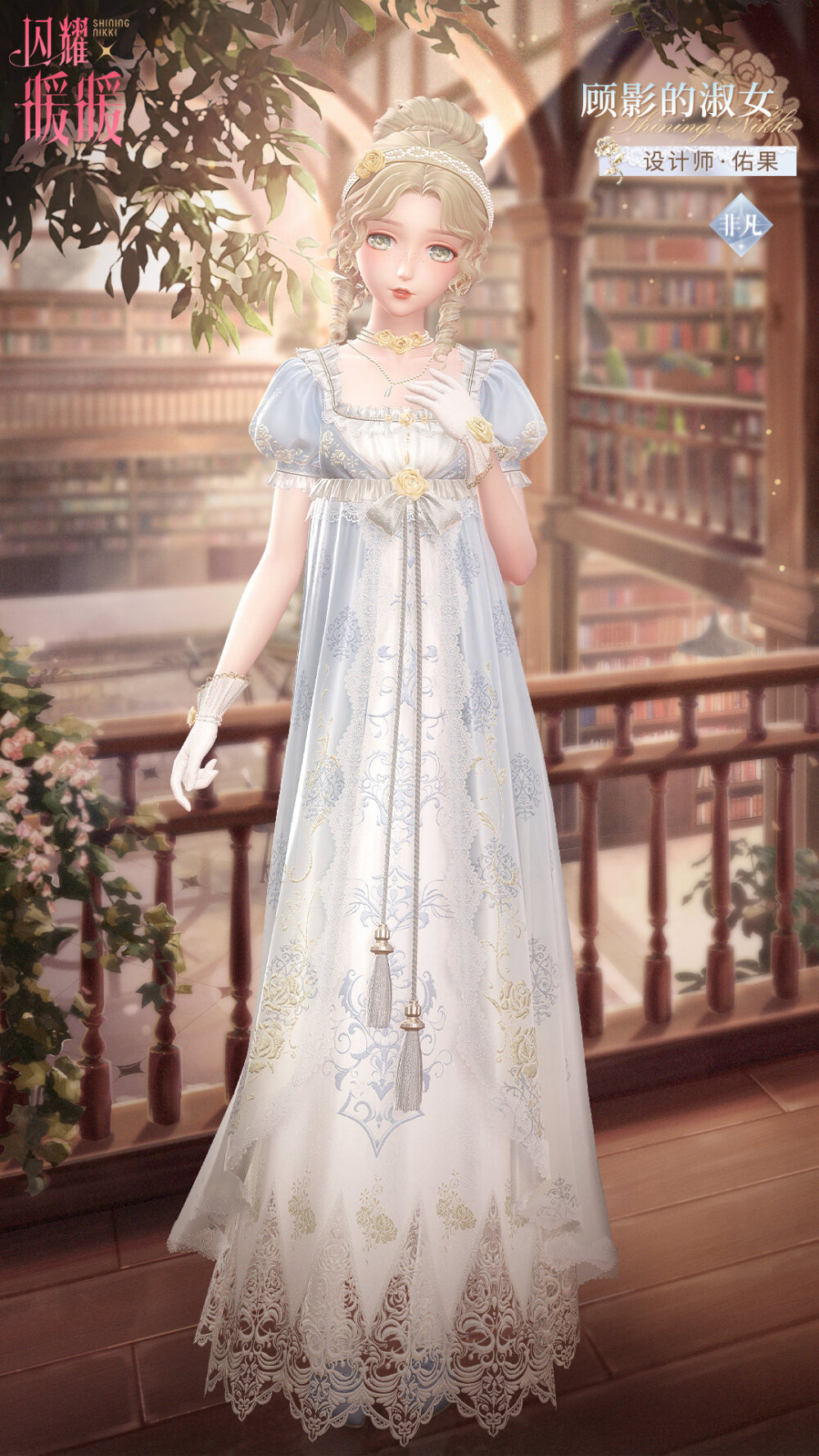 佑果顾影的淑女