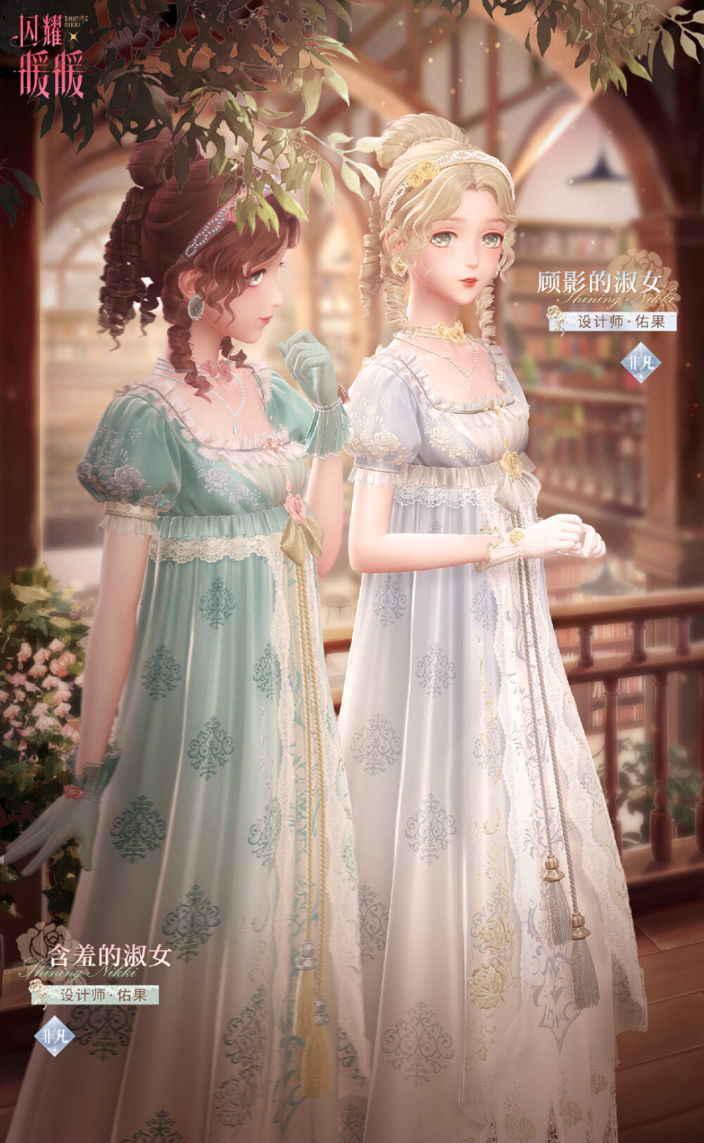 闪耀暖暖
佑果·顾影的淑女
佑果·含羞的淑女