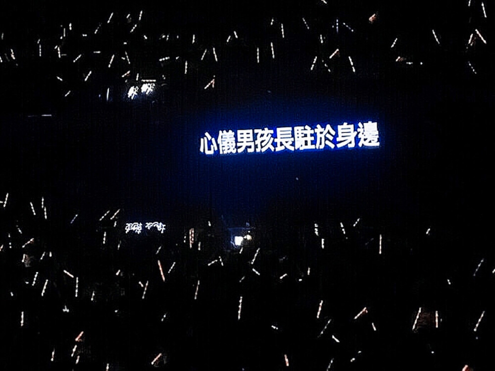 */我天生便是用來愛你的 這是天命 我無法抗拒的
@MINToYou_1013