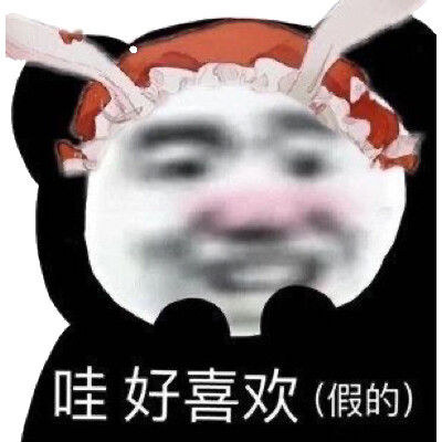 表情包