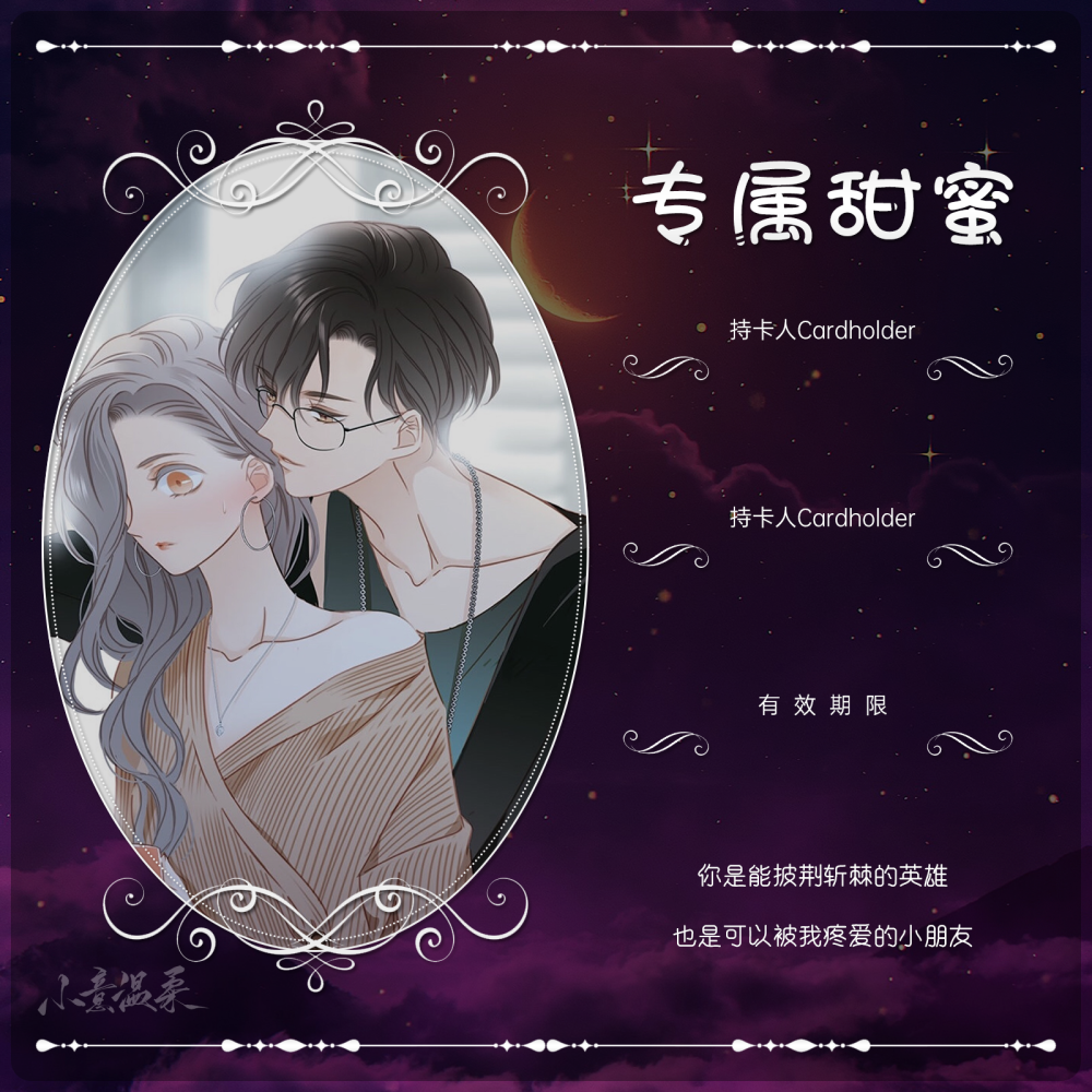 半成品关系卡