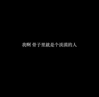 是不是遗憾来的更深刻
文字/背景图/音乐节/