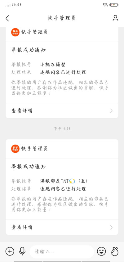 反手就是一份举报套餐。