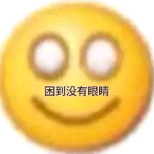 呜呜呜