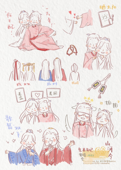 插画师♡妃妃