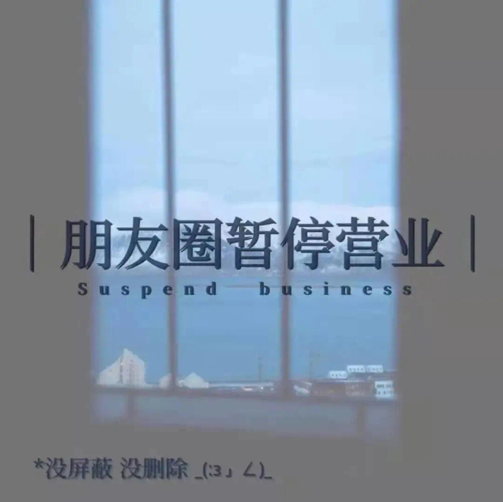 朋友圈封面