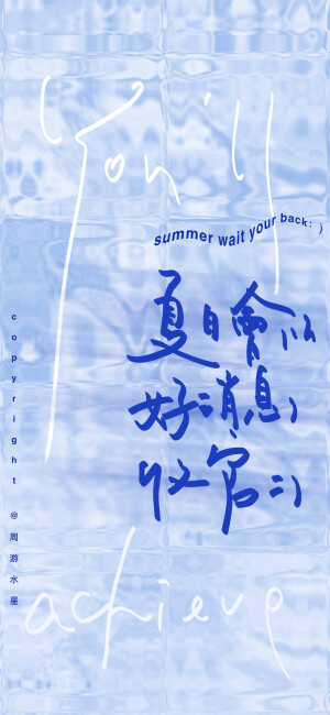 『夏日清凉系列壁纸』


夏日限定～
画师：周游水星
勿去水印 ！禁加私印！
素质取图：点赞再收藏 拿图点赞 喜欢收藏专辑 拿图二传注明出处！！