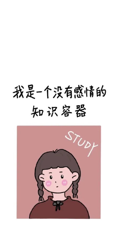 学习箴言，加油