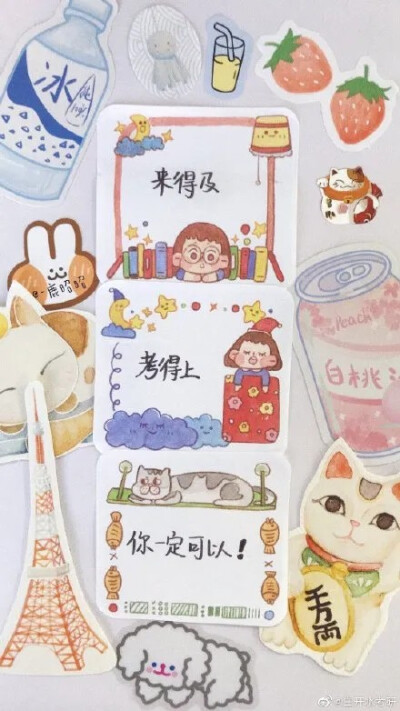 学习箴言，加油
