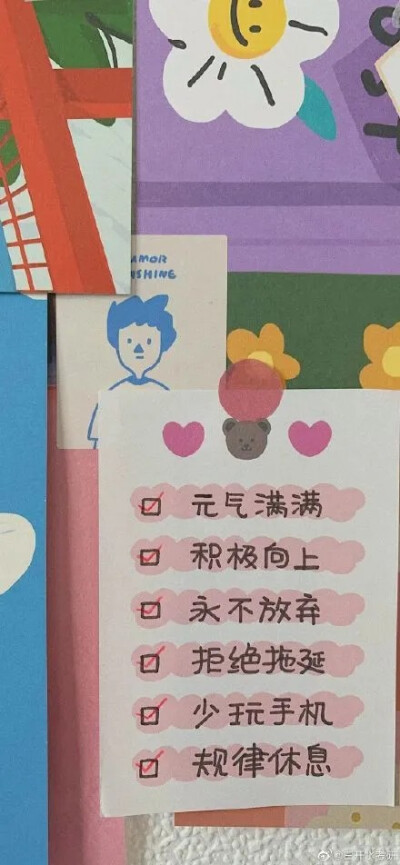 学习箴言，加油
