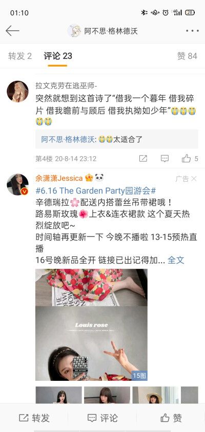 《GGAD他们的故事从结束时开始》 阿不思·格林德沃
如果一个人的一生是以老人开始，婴儿结束
“借我一个暮年，借我碎片，借我瞻前与顾后，借我执拗如少年”