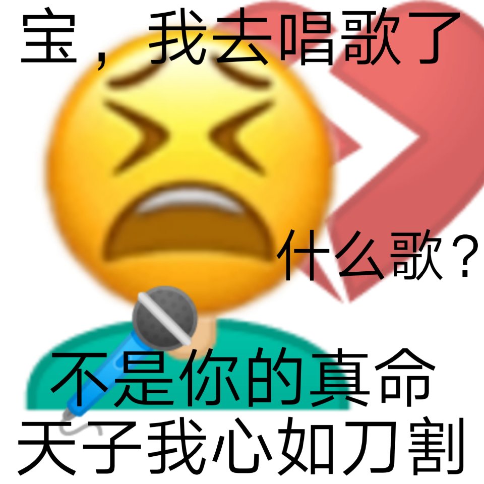 王思聪表情包