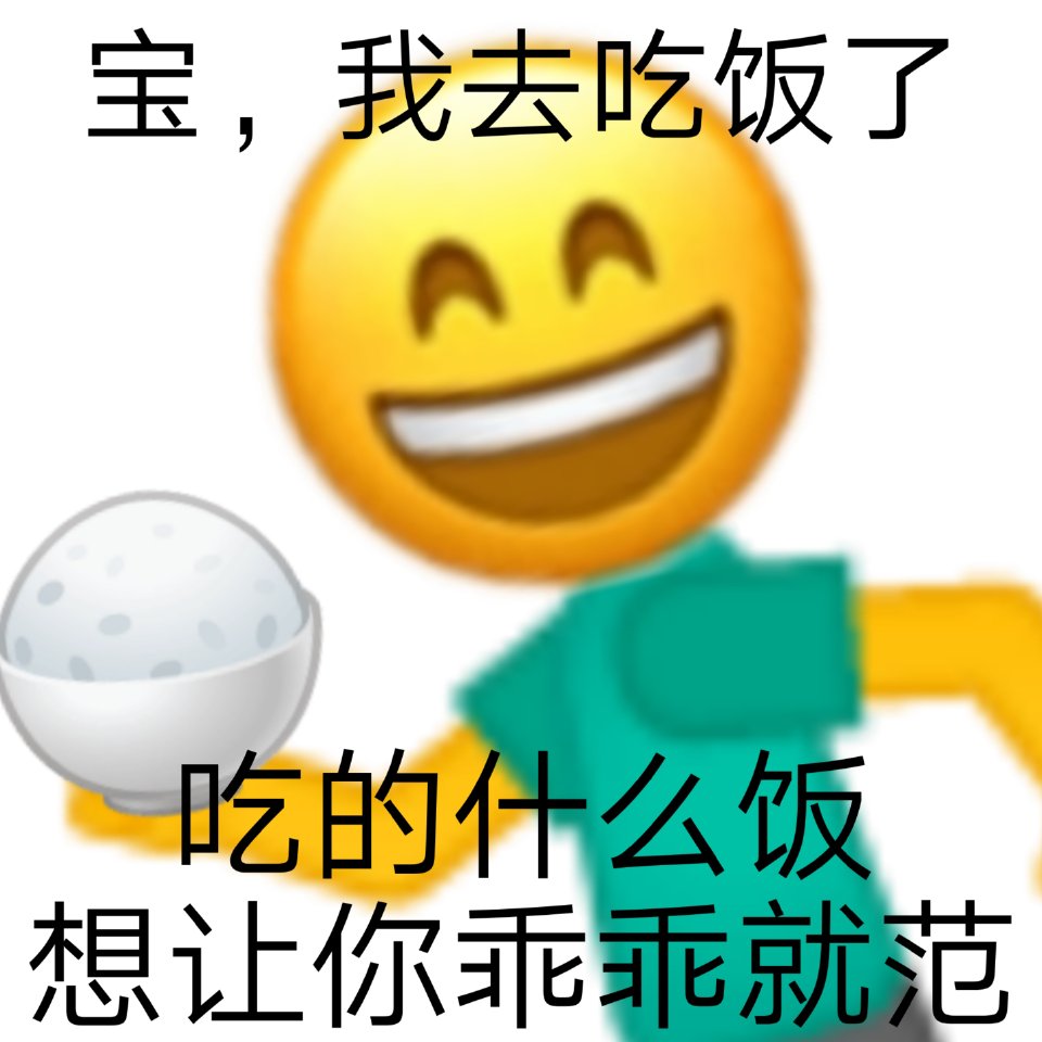 王思聪表情包