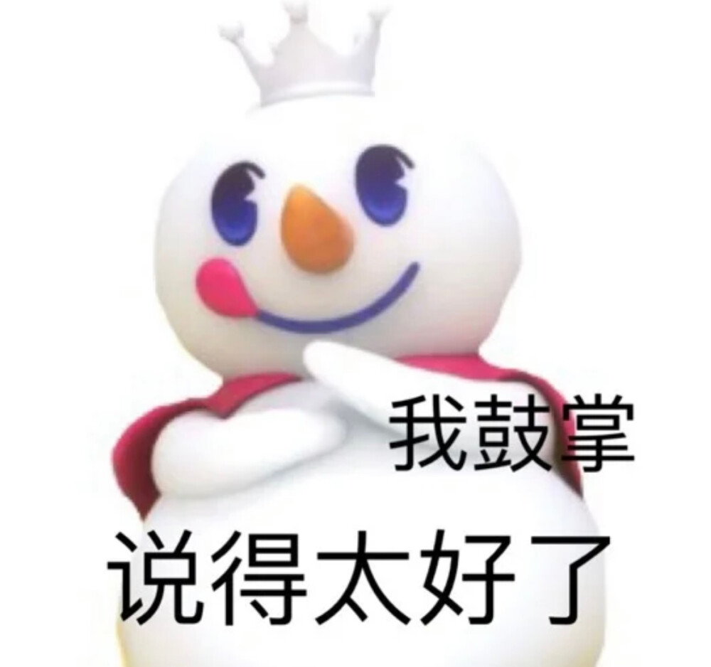 —蜜雪冰城表情包