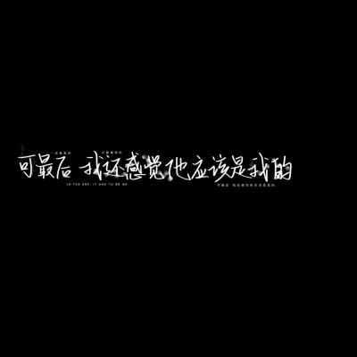 “在不為人知的未來 我們平平安安就好.”