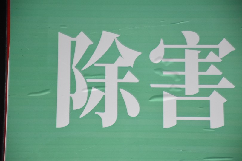 字幕