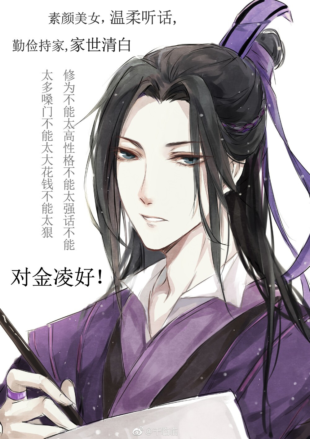 《魔道祖师》江澄
图源微博：千临临