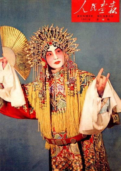 1961年第8期：京剧大师梅兰芳——1961年8月，中国一代京剧大师梅兰芳他走完了他的一生。封面上的照片是梅兰芳在其代表作《贵妃醉酒》中饰演杨贵妃时的剧照。